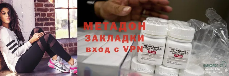 МЕТАДОН methadone  Серпухов 